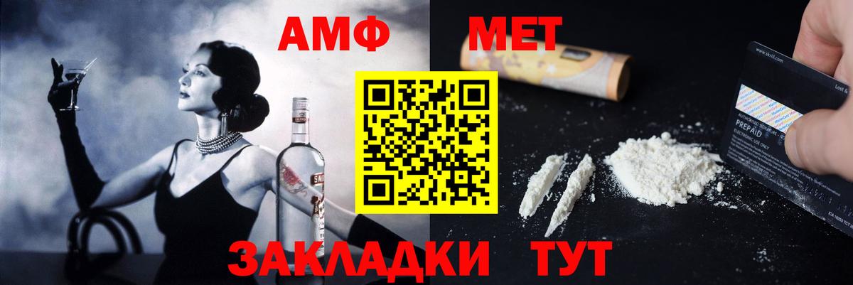 Новочебоксарск  АМФ 98%  АМФЕТАМИН  Вход с VPN 