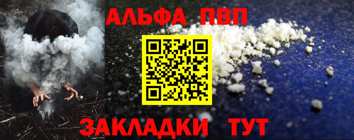 Alpha-PVP Соль Новочебоксарск