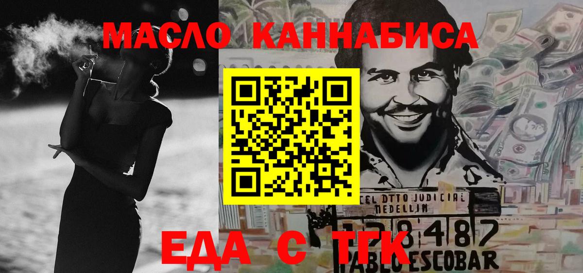 Новочебоксарск  Печенье с ТГК конопля  Вход с VPN 