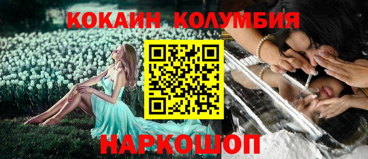 Новочебоксарск  Cocaine 99%  Вход с VPN 