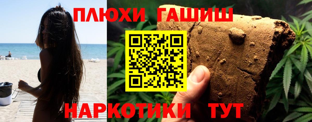 ГАШ ice o lator  ГАШИШ hashish  Гашиш  Новочебоксарск  Вход с VPN 