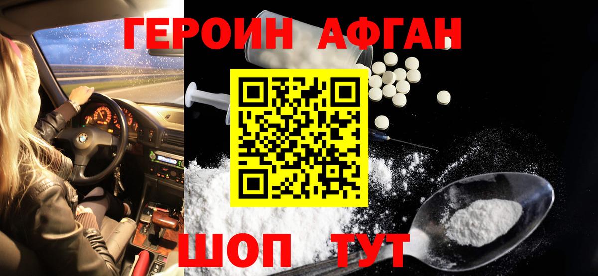 ГЕРОИН  Вход с VPN  Новочебоксарск  ГЕРОИН хмурый 