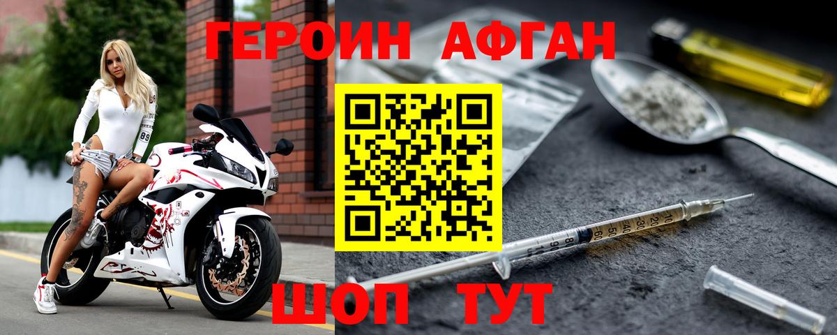 Героин белый Новочебоксарск