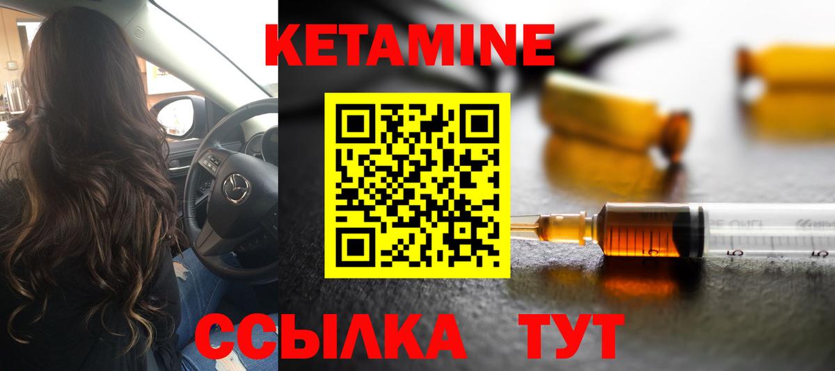 Кетамин ketamine  Вход с VPN  Новочебоксарск 