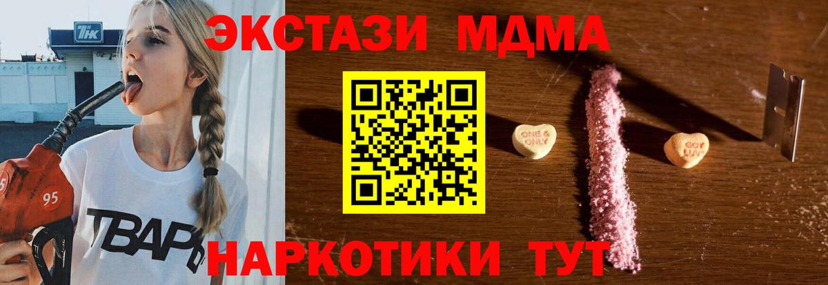Новочебоксарск  MDMA VHQ  MDMA  Вход с VPN 