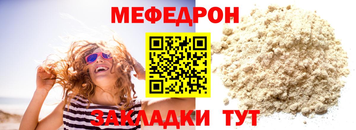 МЯУ-МЯУ 4 MMC  Меф мяу мяу  Мефедрон  Вход с VPN  Новочебоксарск 
