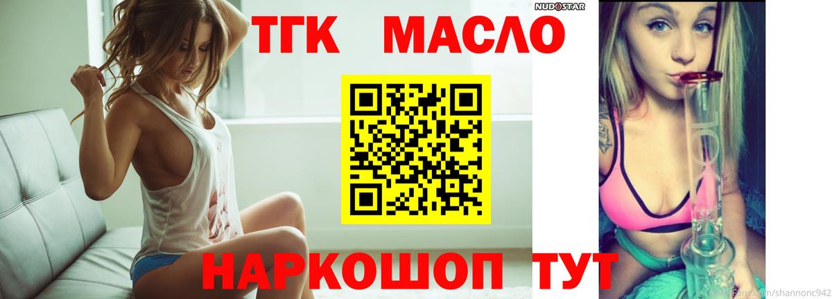 ТГК Wax  ТГК жижа  Вход с VPN  Новочебоксарск 