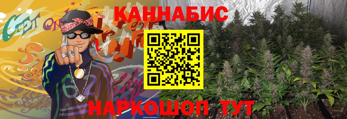 Новочебоксарск  Канабис конопля  Шишки марихуана THC 21%  Вход с VPN 